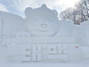Quel Festival d’hiver en Corée du sud est fait pour toi ?